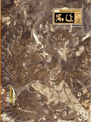 cover image of 品逸16